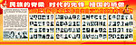 时代先锋榜