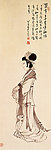 仕女图