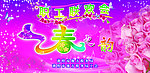 春之韵