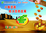 中国邮政储蓄银行