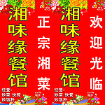 饭店灯箱