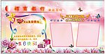 员工生日展板