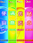 超市包柱合