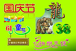 文字特效