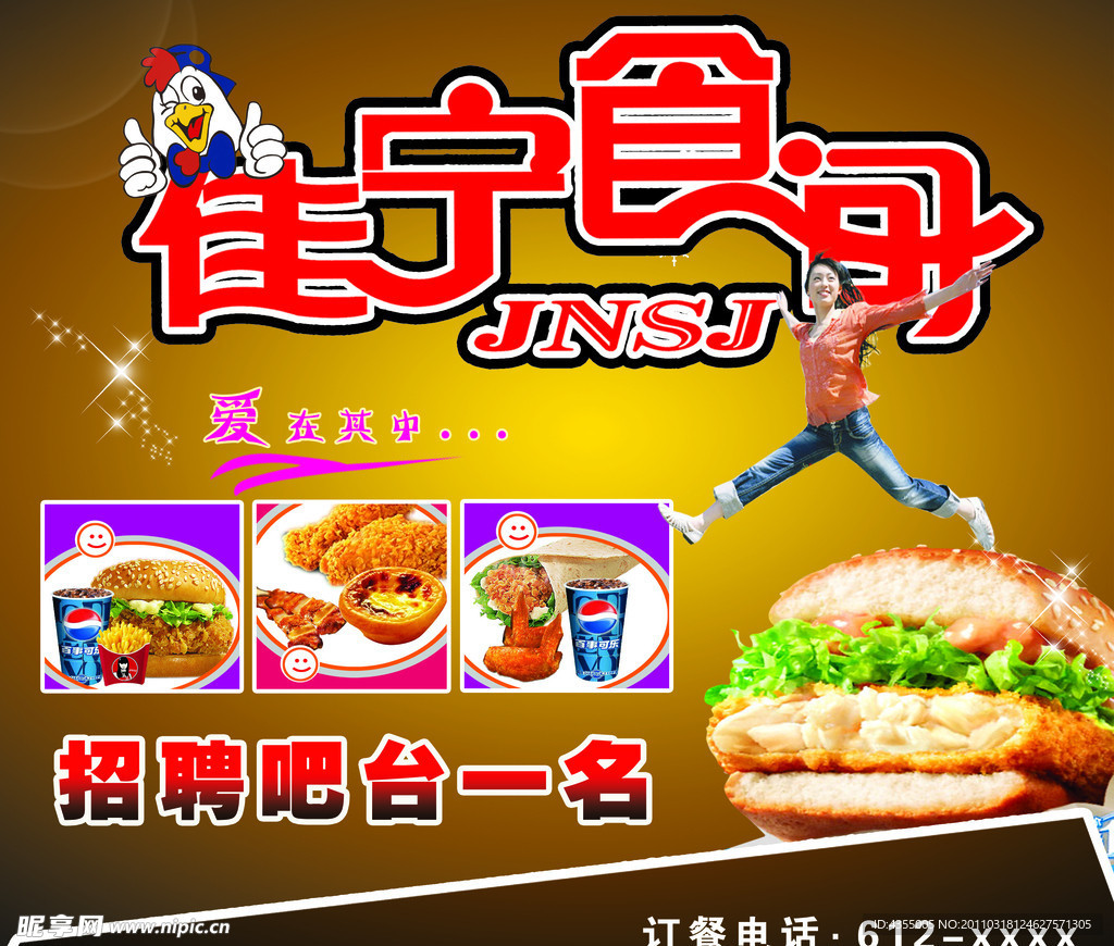 汉堡
