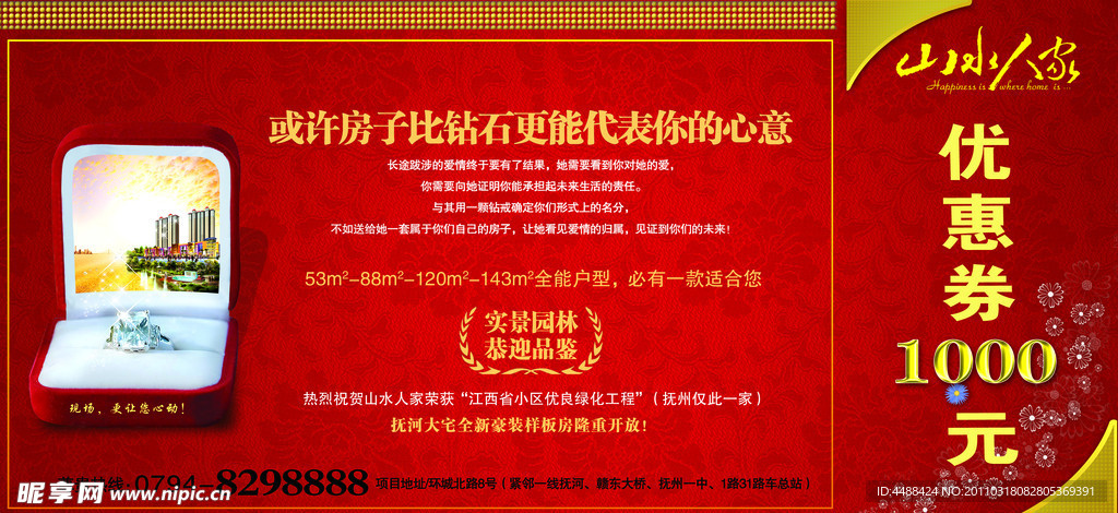 优惠券 妇女节
