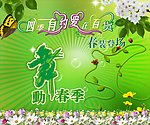 春装登场