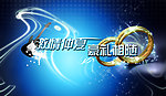 激情仲夏