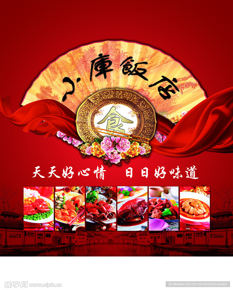 饭店酒店