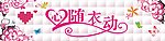 服饰招牌