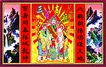 财神