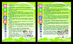 春季传染病预防展板