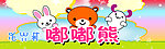 嘟嘟熊