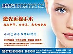眼科