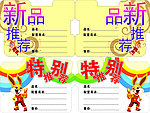 价格标签