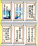 名人名言展板