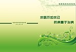 医院画册 封面