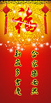 春节