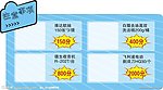 价格表