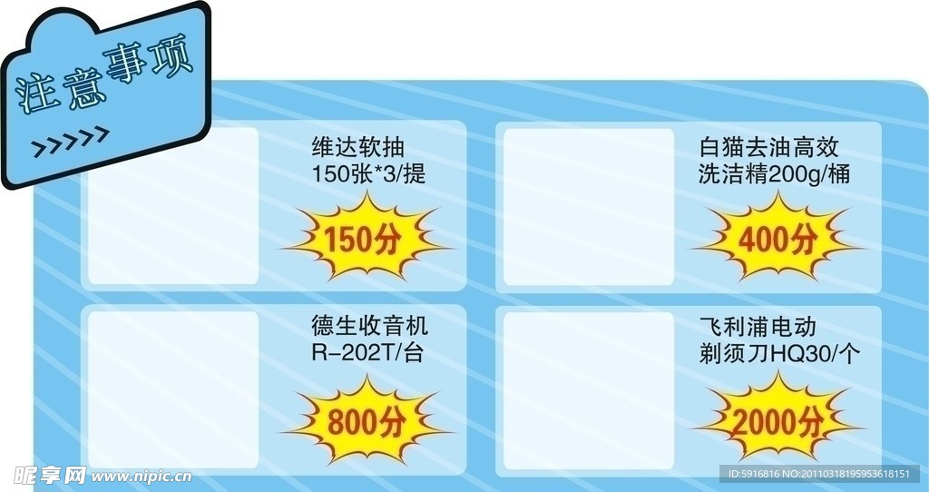 价格表