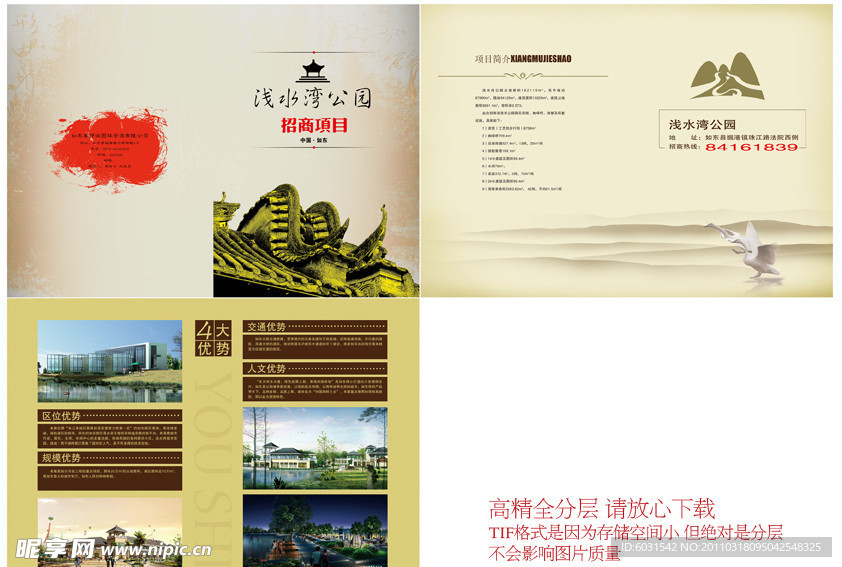 公园画册