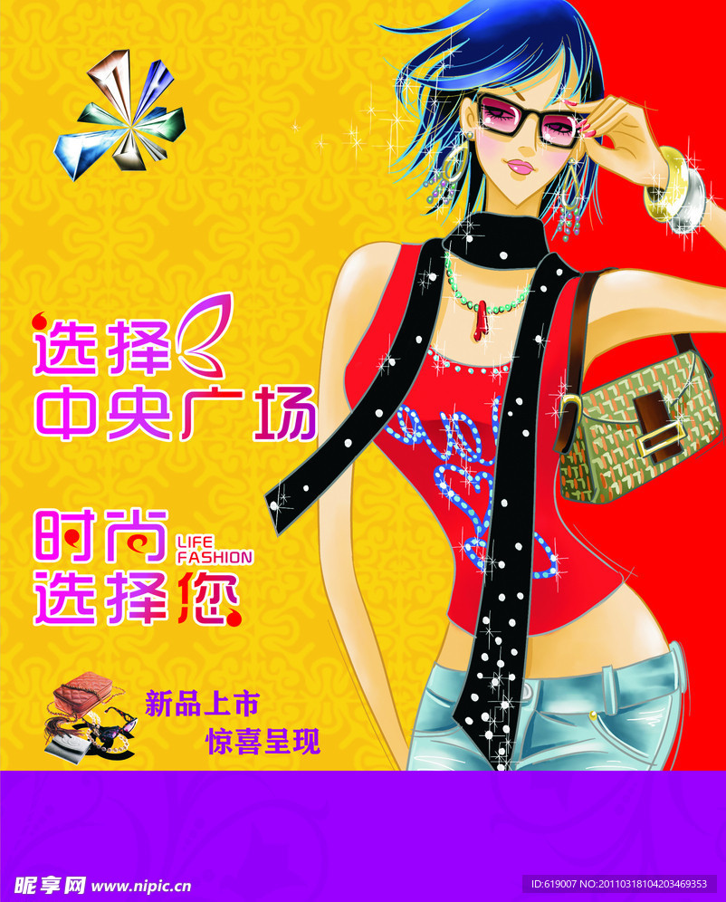 服装广告