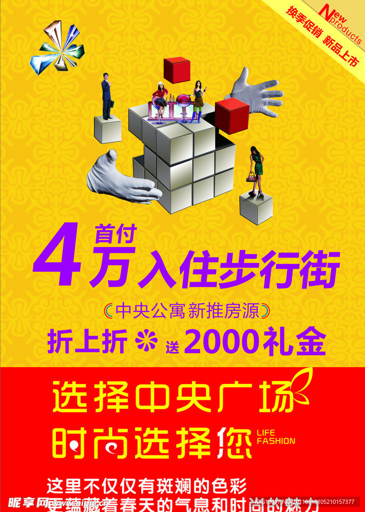 财富双手