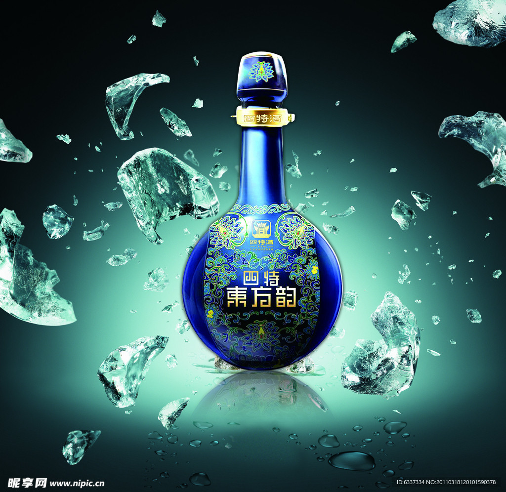 四溅东方韵