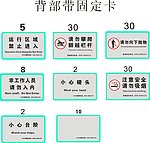 公共安全标识牌