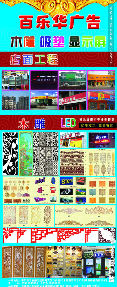 广告公司海报