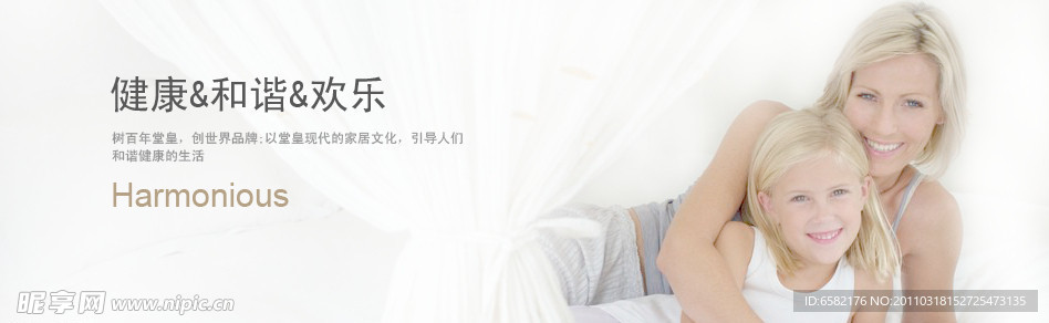 家纺banner