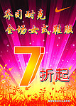 耐克海报促销活动