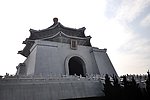 台湾中正纪念堂