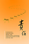 企业文化展板