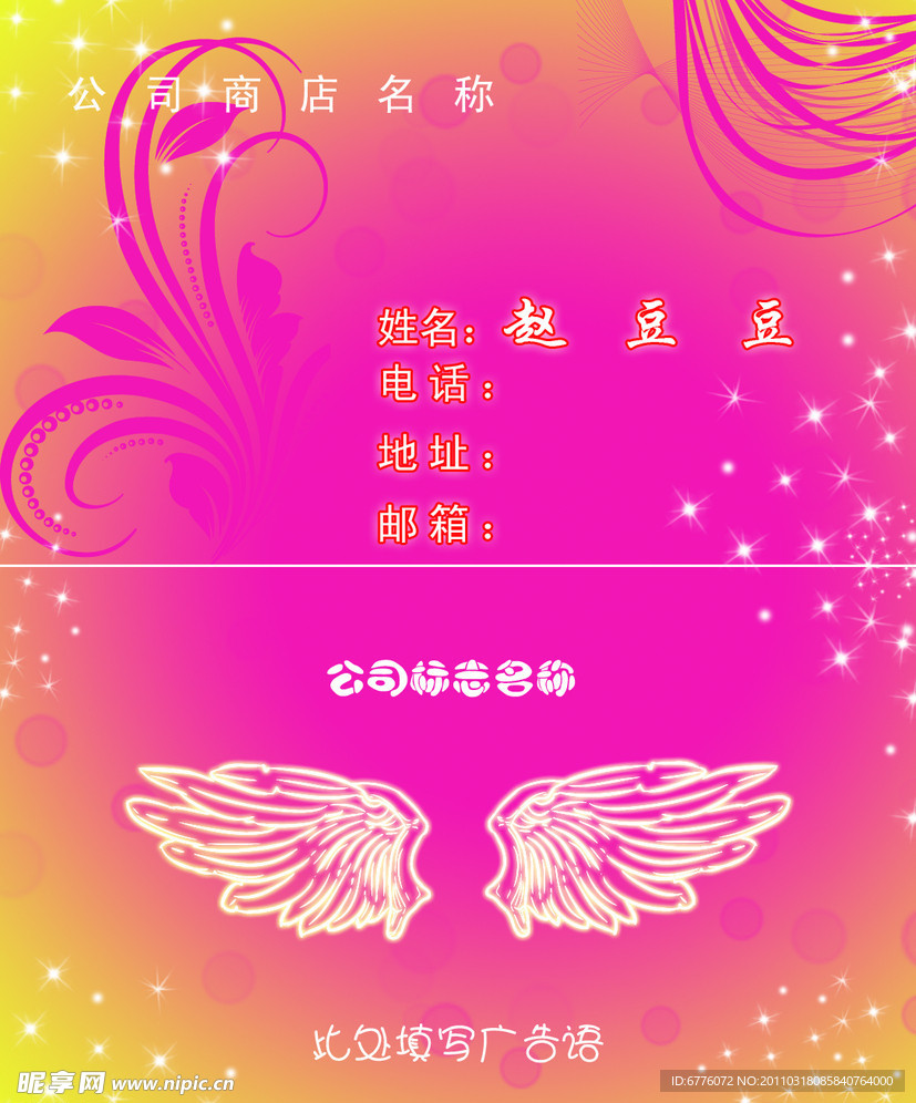 名片