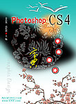 Photoshop 平面设计 宝典