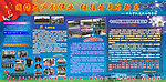 退伍展板