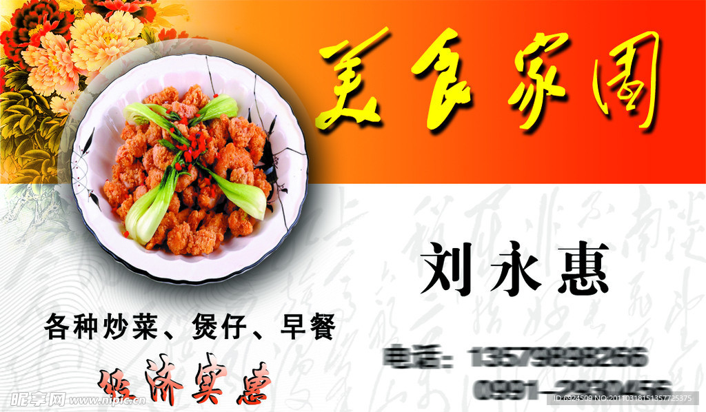 名片