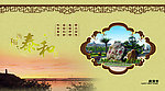 和谐泰和贺卡