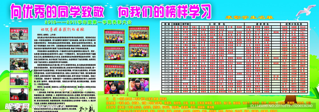 学校展板