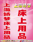 娇梦家坊