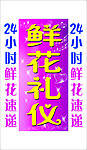鲜花礼仪