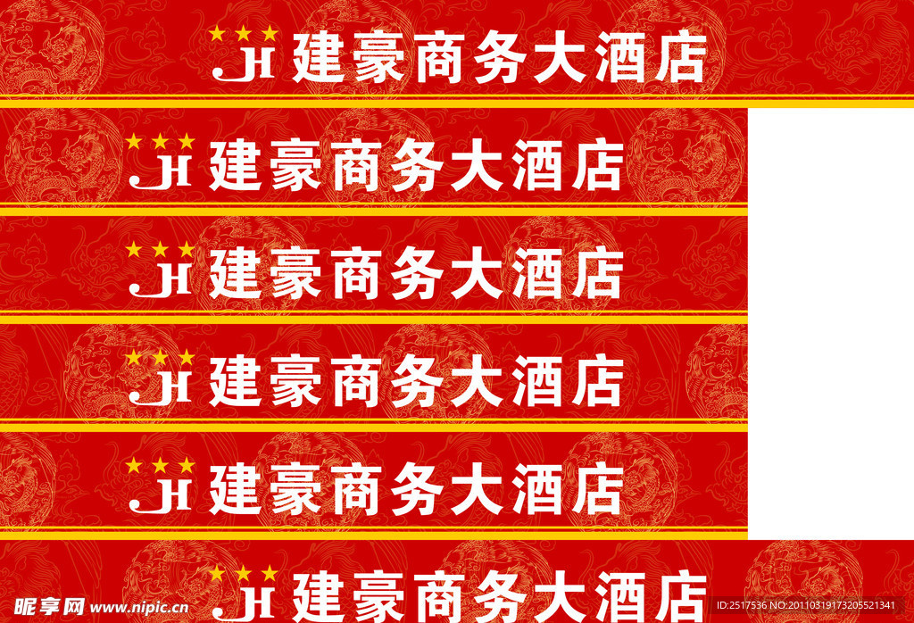 酒店防撞条 玻璃贴