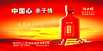 江口醇 太阳颂
