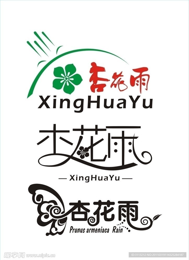 杏花雨标志