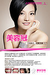 牙齿美容（美容冠）