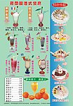 甜品餐牌