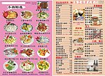 小食餐牌