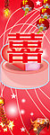 婚庆展架