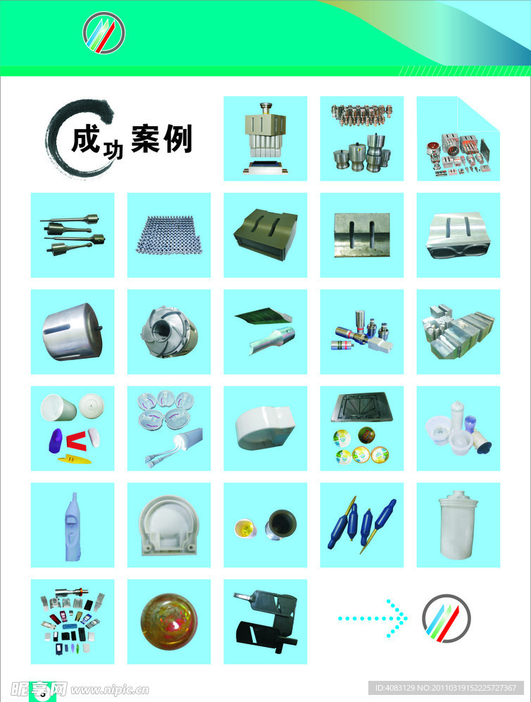 画册内页